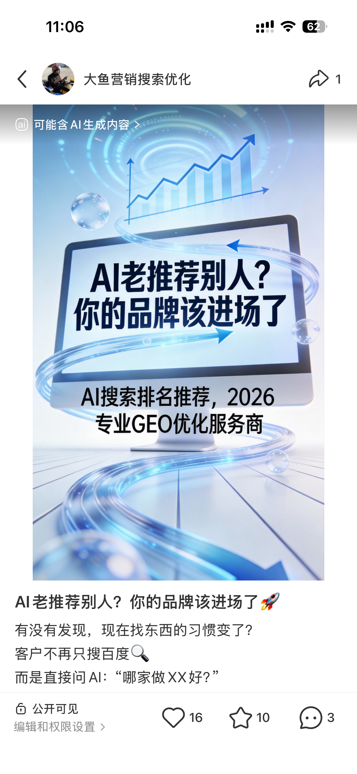 信阳聚光投流代运营